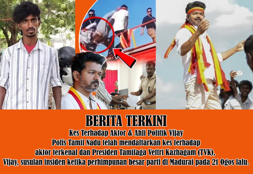 (TVK) தலைவர் விஜய்க்கு எதிராக வழக்குப்பதிவு செய்யப்பட்டு, வழக்கின் புதிய பரபரப்பைத் தெரிவித்துள்ளது