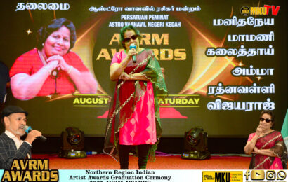 வடக்கு மண்டல இந்திய கலைஞர் விருது விழா 2025 – கெதாவில் சிறப்பாகக் கொண்டாடப்பட்டது