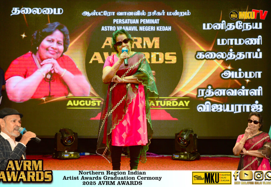 வடக்கு மண்டல இந்திய கலைஞர் விருது விழா 2025 – கெதாவில் சிறப்பாகக் கொண்டாடப்பட்டது