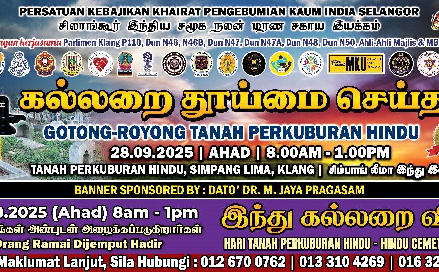 கிளாங் இந்து மயானத்தில் சமூக சுத்தம் மற்றும் நினைவு தினம்  கிளாங், செலாங்கூர் – 28.09.2025