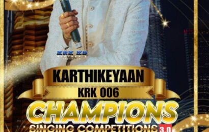 கேஆர்கே கேடி பிரதர்ஸ் புரொடக்ஷன் சிங்கிங் கம்பிடிஷன் 3.0