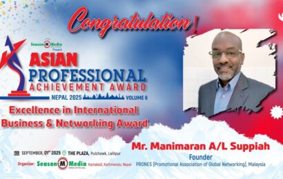 மலேசியாவின் Manimaran A/L Suppiah – PRONES நிறுவனர் Asian Professional Achievement Award 2025 விருது பெற்றார் மலேசியாவின் Manimaran A/L Suppiah – PRONES நிறுவனர் Asian Professional Achievement Award 2025 விருது பெற்றார்