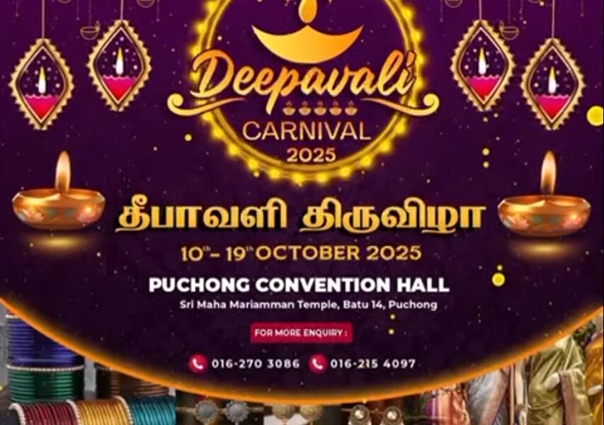 DP.Gaana Network தீபாவளி திருவிழா 2025