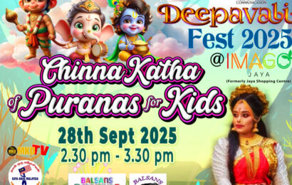 புராணச் சிறுகதைகள் – குழந்தைகளின் வாயிலாக மேடையேறும் கதை விழா