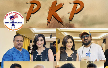 PKP’ – உணர்ச்சிகள், நிழல்கள், மௌனங்களின் உளவியல் பயணம்