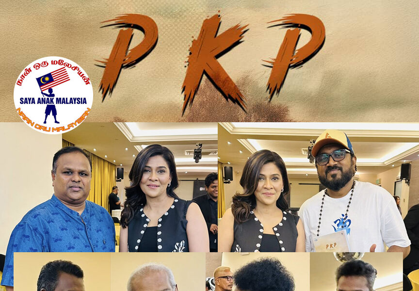 PKP’ – உணர்ச்சிகள், நிழல்கள், மௌனங்களின் உளவியல் பயணம்