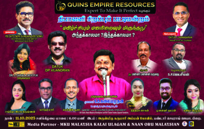 “மகிழ்ச்சியும் மனஅமைதியும் மிருதந்தது – அந்தகாலமா? இந்தகாலமா?” என்ற தலைப்பில் சிறப்பு பட்டி மன்றம்.