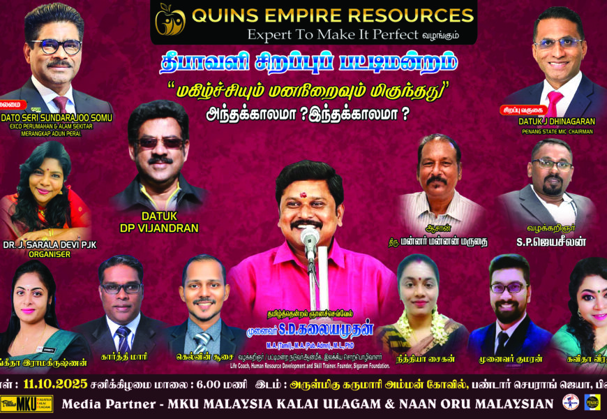 “மகிழ்ச்சியும் மனஅமைதியும் மிருதந்தது – அந்தகாலமா? இந்தகாலமா?” என்ற தலைப்பில் சிறப்பு பட்டி மன்றம். “மகிழ்ச்சியும் மனஅமைதியும் மிருதந்தது – அந்தகாலமா? இந்தகாலமா?” என்ற தலைப்பில் சிறப்பு பட்டி மன்றம்.