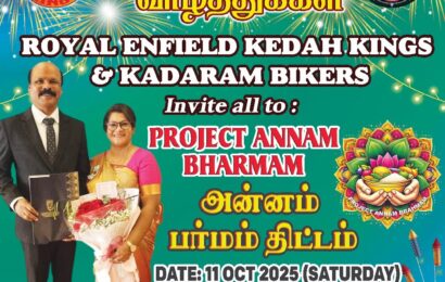 ராயல் என்ஃபீல்டு கேடா கிங்ஸ் மற்றும் கடாரம் பைக்கர்ஸ் இணைந்து — “அன்னம் பஹ்ரமம்” உணவுப் பெட்டி நன்கொடைத்திட்டம் ராயல் என்ஃபீல்டு கேடா கிங்ஸ் மற்றும் கடாரம் பைக்கர்ஸ் இணைந்து — “அன்னம் பஹ்ரமம்” உணவுப் பெட்டி நன்கொடைத்திட்டம்