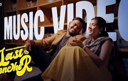 Last Bencher” இசை வீடியோ விமர்சனத்தை ஏற்படுத்தும் வகையில் வெற்றிகரமாக வெளியிடப்பட்டது Last Bencher” இசை வீடியோ விமர்சனத்தை ஏற்படுத்தும் வகையில் வெற்றிகரமாக வெளியிடப்பட்டது