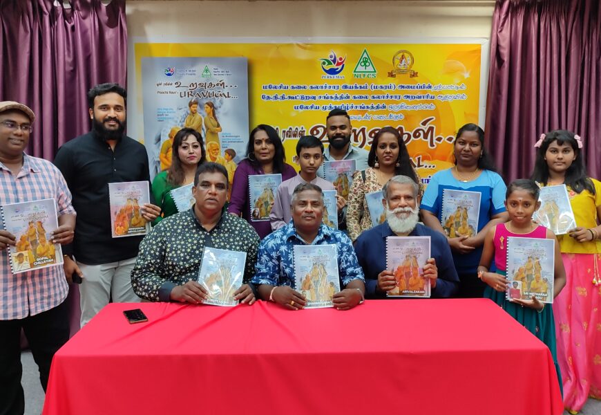 பூச்சி ரவியின் “உறவுகள்…” – உணர்வுகளைப் பேசும் இதயநெகிழ் மேடைநாடகம்