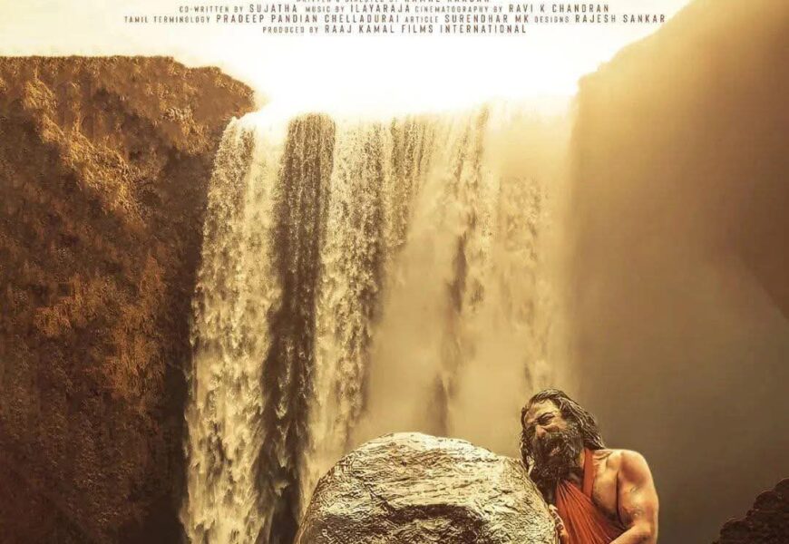 இந்தியச் சினிமாவின் மிகுந்த எதிர்பார்ப்பை உருவாக்கியுள்ள பல ஆண்டுகள் காத்திருத்த படைப்பு “மருதாநாயகம்”