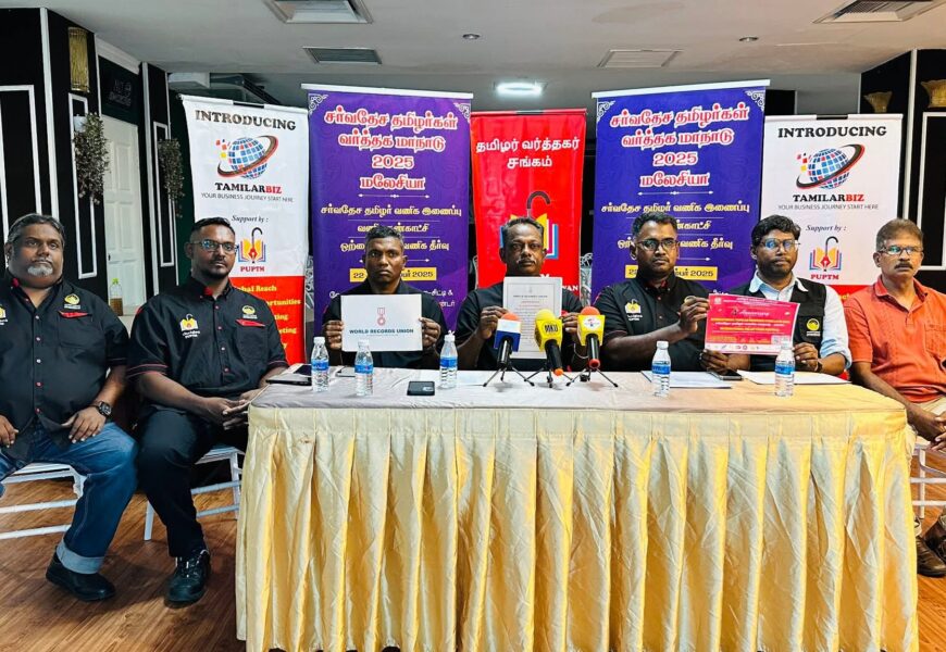 தமிழர் தொழில் முன்னேற்றத்தை  , வரவிருக்கும் சர்வதேச தமிழர் வணிக மாநாடு சிறுதானியத் தொழில்துறைக்கு புதிய உயிர் ஊட்டும் நிகழ்வாக உருவெடுக்கிறது.