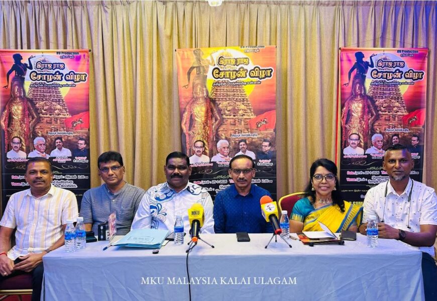 தமிழ் மக்களின் மகத்தான பேரரசர் ராஜராஜ சோழனின் பெருமையைப் போற்றும் வகையில் நடைபெறவுள்ள ‘ராஜராஜ சோழன் விழா’