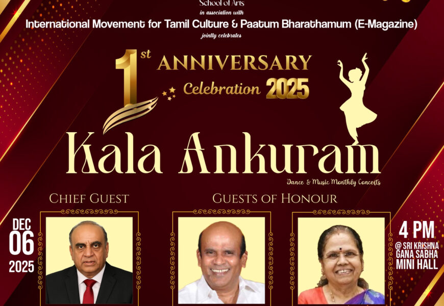 “Kala Ankuram” 1ஆம் ஆண்டு நிறைவு விழா – 2025