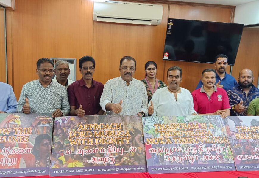 நமது ஆலயம், நமது கடமை; தைப்பூச நடவடிக்கை குழு 12 ஆவது ஆண்டாக செயல்படுகிறது- மாண்புமிகு டாக்டர் குணராஜ் ஜோர்க் தகவல் 