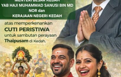 2026 ஆம் ஆண்டு தைப்பூசம் திருநாளை முன்னிட்டு சிறப்பு விடுமுறை