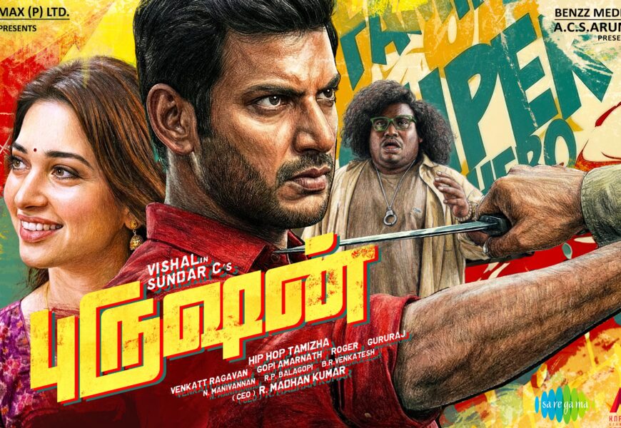 சுந்தர் சி, விஷால், ஹிப்ஹாப் தமிழா கூட்டணியில் புதிய கமர்ஷியல் எண்டர்டெயினர் – புருஷன் !