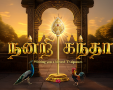 ஆஸ்ட்ரோ நிறுவனம் 3 நாள் பிரத்தியேக நேரலை ஒளிபரப்பை வழங்குகிறது. இந்த சிறப்பு ஒளிபரப்பு ஜனவரி 30 இரவு 9 மணி முதல் பிப்ரவரி 1 இரவு 11.59 மணி வரை நடைபெறும்.