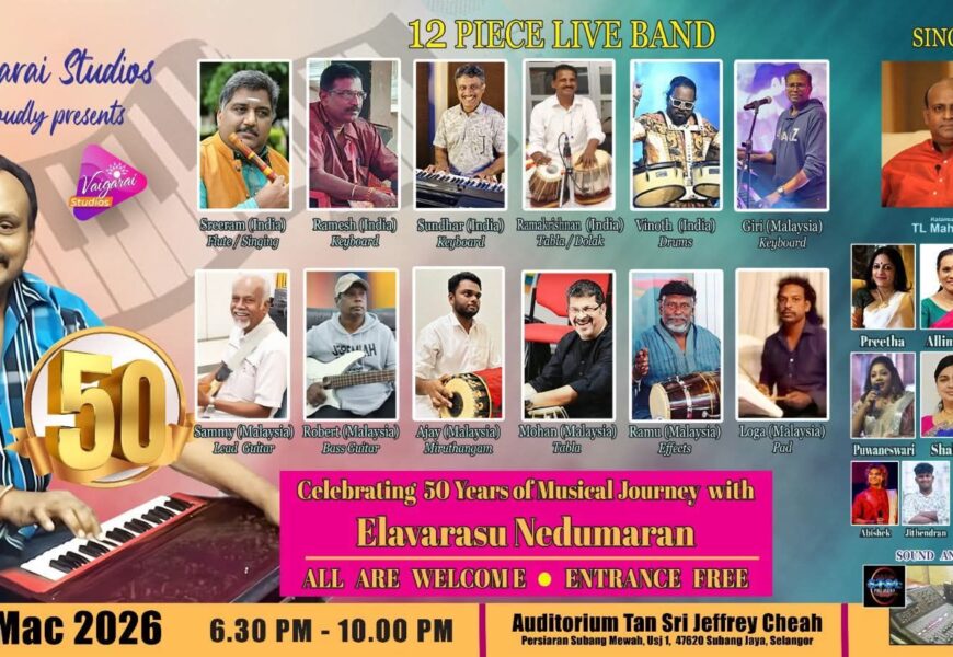 இசை முரசு இளவரசு நெடுமாறனின் 50 ஆண்டுகால இசைப்பயணக் கொண்டாட்டம் – பெட்டாலிங் ஜெயாவில் பிரம்மாண்ட இசை விழா இசை முரசு இளவரசு நெடுமாறனின் 50 ஆண்டுகால இசைப்பயணக் கொண்டாட்டம் – பெட்டாலிங் ஜெயாவில் பிரம்மாண்ட இசை விழா