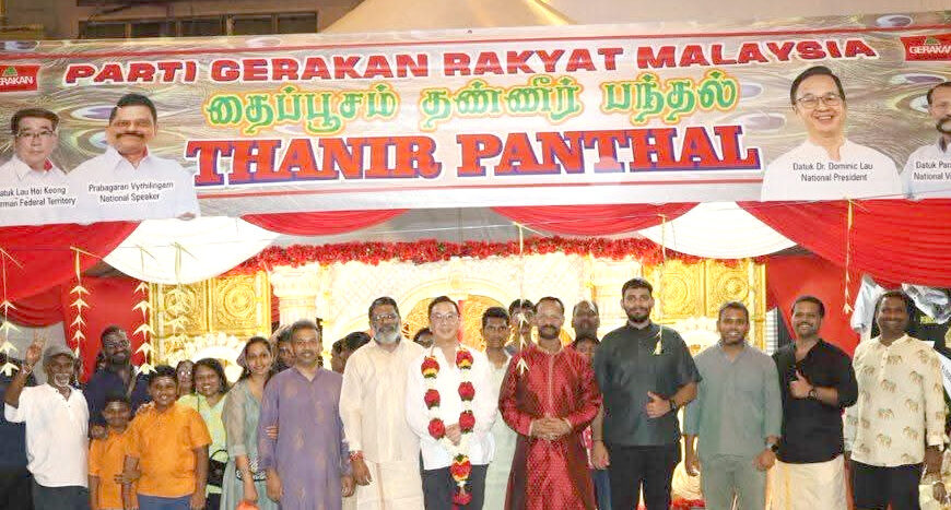 கோலாலம்பூரில் அண்மையில் வெகு விமரிசையாக நடைபெற்ற பத்து மலை தைப்பூசத் திருவிழாவை முன்னிட்டு, கெராக்கான் கட்சியின் சார்பில் அமைக்கப்பட்ட தைப்பூச தண்ணீர் பந்தல் பக்தர்களிடையே பெரும் வரவேற்பைப் பெற்றது.