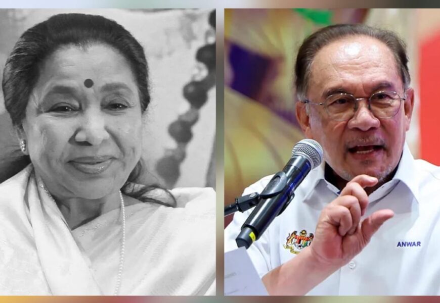 புகழ்பெற்ற இந்திய பின்னணிப் பாடகி Asha Bhosle அவர்களின் மறைவு உலக இசைத்துறைக்கு மட்டுமின்றி, உலகளாவிய கலாச்சார பாரம்பரியத்திற்கே ஒரு ஈடு இணையற்ற இழப்பாகும் என்று Anwar Ibrahim தெரிவித்துள்ளார். புகழ்பெற்ற இந்திய பின்னணிப் பாடகி Asha Bhosle அவர்களின் மறைவு உலக இசைத்துறைக்கு மட்டுமின்றி, உலகளாவிய கலாச்சார பாரம்பரியத்திற்கே ஒரு ஈடு இணையற்ற இழப்பாகும் என்று Anwar Ibrahim தெரிவித்துள்ளார்.