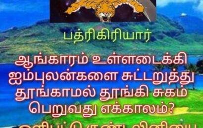 சிறப்பு ஆன்மிக செய்தி தொகுப்பு சிறப்பு ஆன்மிக செய்தி தொகுப்பு