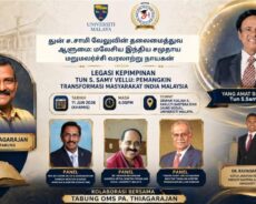 சாமிவேலுவின் தலைமைத்துவ மரபும் மலேசிய இந்திய சமூக மாற்றப் பயணமும் – பல்துறை தலைவர்கள் நினைவுகூர்ந்தனர் சாமிவேலுவின் தலைமைத்துவ மரபும் மலேசிய இந்திய சமூக மாற்றப் பயணமும் – பல்துறை தலைவர்கள் நினைவுகூர்ந்தனர்