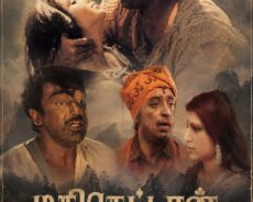 குணா’ திரைப்படத்தின் முதல் தலைப்பு ‘மதிகெட்டான் சோலை’ – பலருக்கும் தெரியாத சுவாரஸ்ய பின்னணி குணா’ திரைப்படத்தின் முதல் தலைப்பு ‘மதிகெட்டான் சோலை’ – பலருக்கும் தெரியாத சுவாரஸ்ய பின்னணி