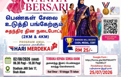 புடவையணிந்த பெண்களுக்கான மெர்டேக்கா தொண்டு நடைப்பயணம்: ஆகஸ்ட் 2-இல் ஷா ஆலமில் பிரம்மாண்ட ஏற்பாடு புடவையணிந்த பெண்களுக்கான மெர்டேக்கா தொண்டு நடைப்பயணம்: ஆகஸ்ட் 2-இல் ஷா ஆலமில் பிரம்மாண்ட ஏற்பாடு